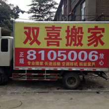邯鄲市叢臺區(qū)雙喜搬家服務部 供應產(chǎn)品